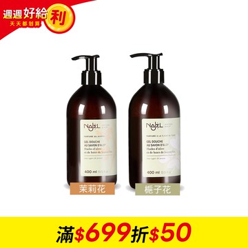 【NAJEL】阿勒坡古皂液沐浴露400ml