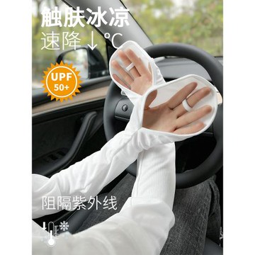 防曬薄冰絲手袖套手套夏季開車騎電動車手指護袖寬松男女防紫外線