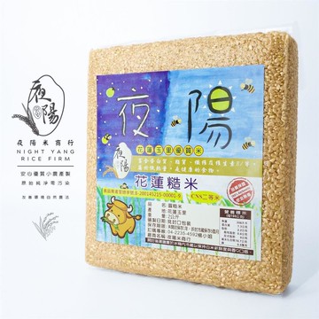 【夜陽米商行】花蓮圓糙米 2公斤x4包_廠商直送
