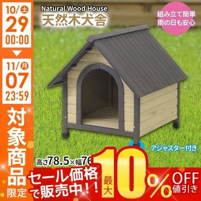 53 割引 アイリスオーヤマアイリスオーヤマサークル犬舎cl 990ブラウン犬小屋ドッグハウス室外屋外中型犬用40cmまでログハウス 2梱包商品 Bronxvillehistoricalconservancy Org