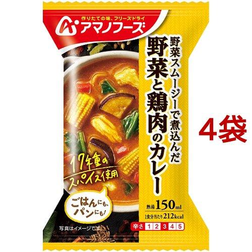 アマノフーズ 野菜と鶏肉のカレー 1食入*4袋セット  アマノフーズ