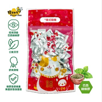 [快速出貨] [917吃貨節]【蜂王世家】巴西綠蜂膠青草喉糖200g/潤喉好幫手/團購熱銷好評/伴手禮/送禮小物/硬糖/送禮首選/教師節送禮