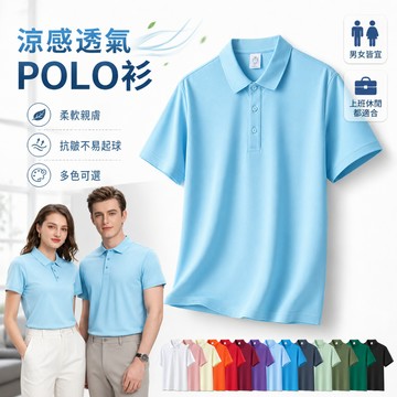 【桃園🔥蝦皮最低價】S-5XL 透氣POLO衫 純色短袖 加大加肥 團體定制 高端T 大尺碼男裝 短袖大碼 運動短袖
