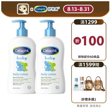Cetaphil 舒特膚BABY溫和潤膚乳 400mL 單入/2入組/3入組│舒特膚官方旗艦店
