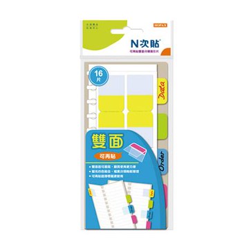 N次貼雙面分類索引片/66546/25x72mm/4色/16張/包