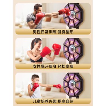 智能音樂拳擊機成人兒童家用健身墻靶練打拳神器訓練器材生日禮物