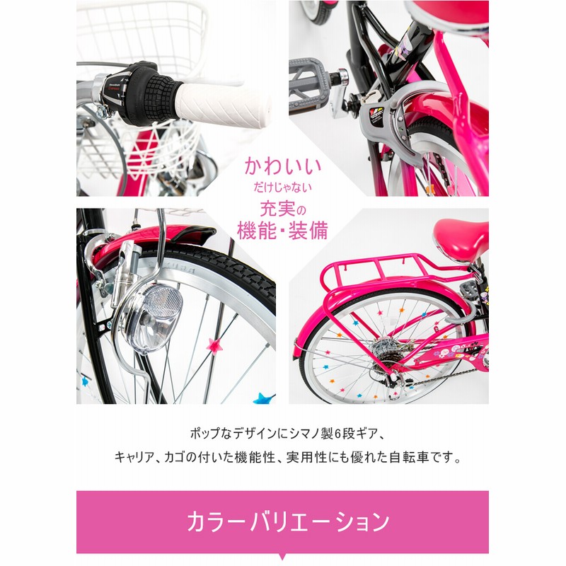 子供用自転車 22インチ 女子 女の子 小学生 誕生日 入学