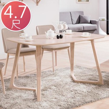 Boden-那緹4.7尺北歐風餐桌