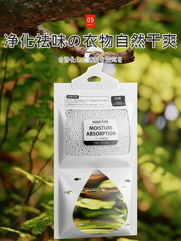 除濕袋 防潮袋 吸水袋 瑞典除濕袋乾燥劑防潮防霉包可掛式室內衣櫃宿舍學生除潮梅雨季耶誕節交換禮物