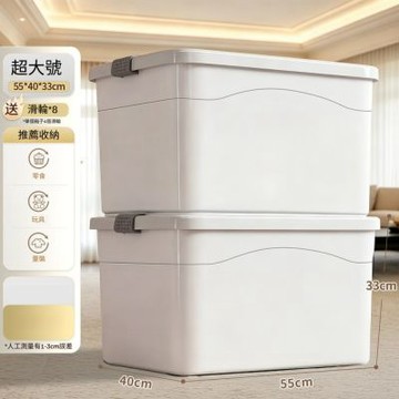 塑料收納箱 家用衣服書本整理箱 儲物箱 收納盒 儲物盒（超大號2個裝）