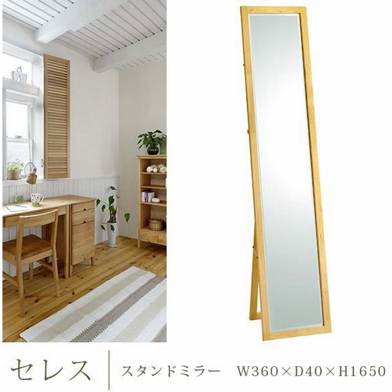 スタンドミラー 大きい 鏡 ミラー 全身鏡 姿見 木製フレーム 木製 通販 Lineポイント最大0 5 Get Lineショッピング