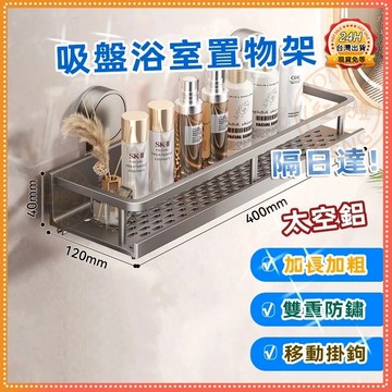 現貨秒發🔥吸盤新款置物架 浴室置物架 轉角收納架 吸盤置物架 壁掛置物架 廁所置物架 浴室收納 吸盤收納架 浴室收納架