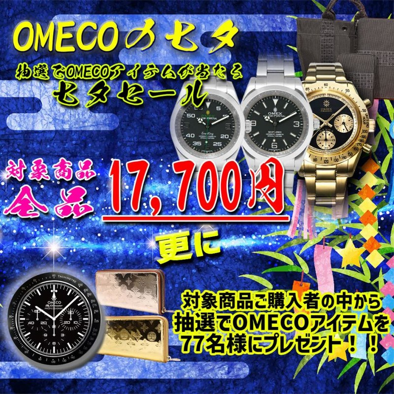 レビュー特典付き】 OMECO 潮FUKIMASTER 極 クロノグラフ 男性用 メンズ腕時計 クォーツ時計 ブランド 限定腕時計 ネット通販 スーツ  | LINEショッピング