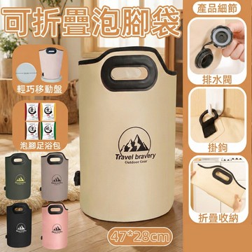 【隔日到貨】加厚摺疊泡腳袋 泡腳桶 足浴袋 恆溫保暖 攜帶式足浴桶 折疊泡腳桶 過膝深桶 足浴包 宿舍 居家 養生