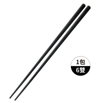 【ME5】N001(黑) 防霉合金筷(1包/6雙)