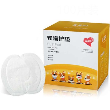 寵物用品 寵物生理護墊 母狗狗經期衛生墊 中小型犬 外出護理尿墊 小號尿片 強吸水
