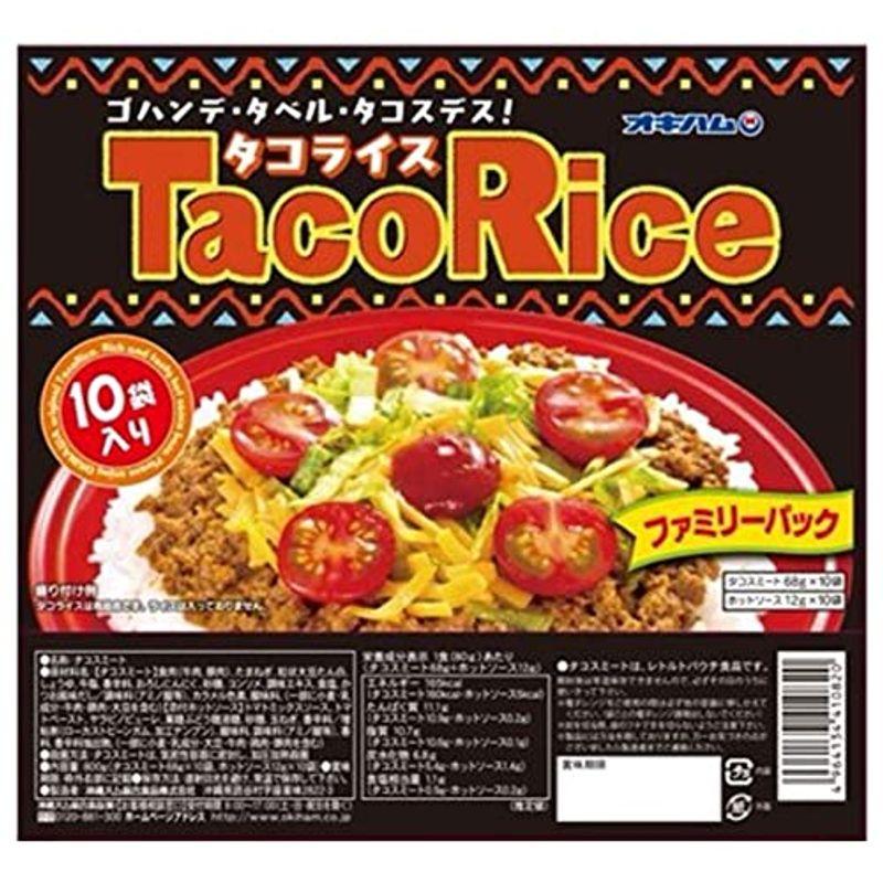 タコライス(10袋入り)