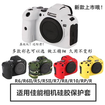 適用佳能微單包EOSR7 R10 R5二代 R62相機硅膠套機身防護殼保護套