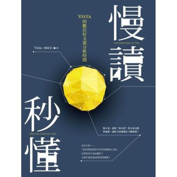 慢讀秒懂_Readmoo 讀墨電子書