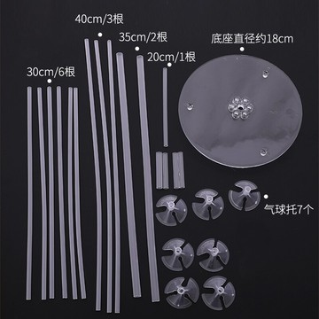 托桿組合氣球座綁氣球托盤立柱加長棍拖桿裝飾桌飄氣球立柱支架