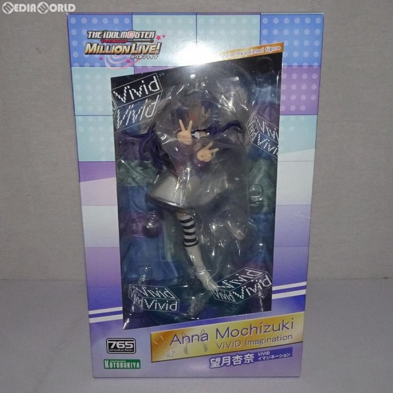新品即納』{FIG} 望月杏奈 VIVID イマジネーション アイドルマスター 