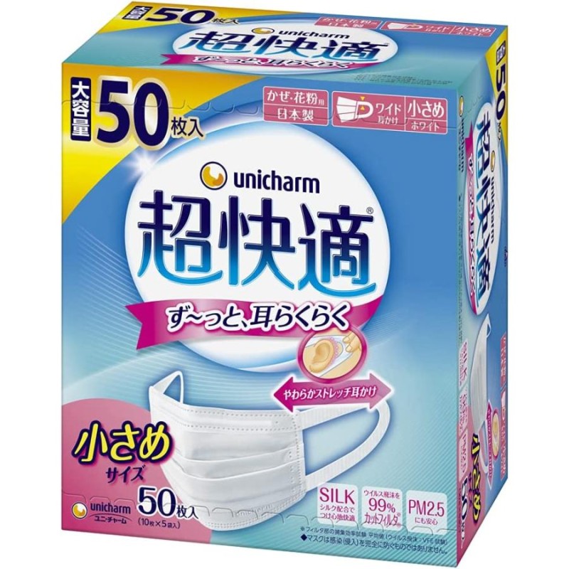 立体型 不織布 マスク 不織布 50枚( 5枚 x10袋 ) 小さめ 個包装 |