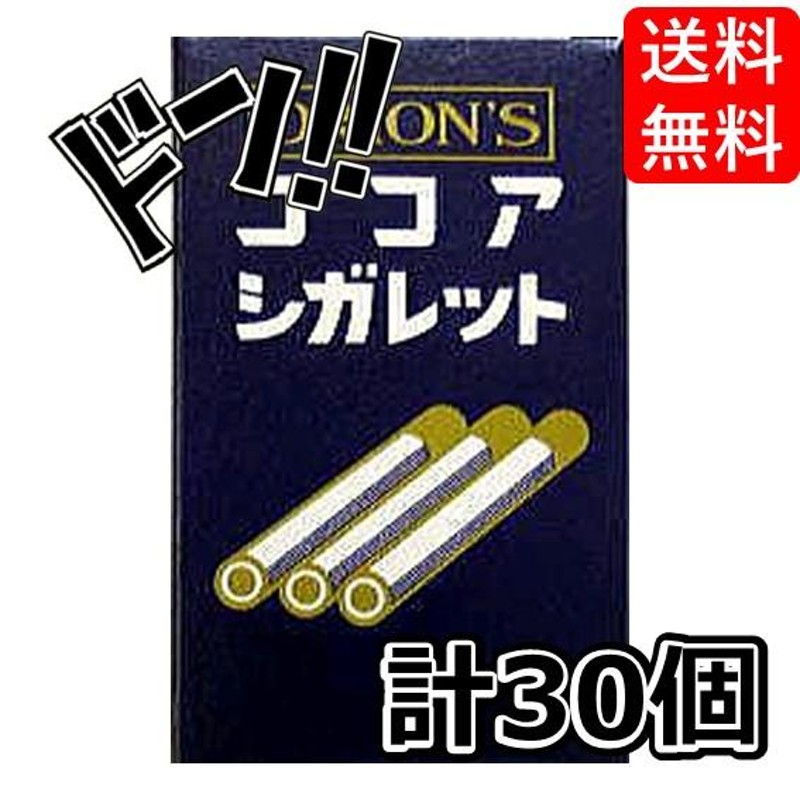 オリオン ココアシガレット 30個セットロングセラー商品のシガレット型砂糖菓子 タバコのお菓子 タバコみたい 禁煙応援 | LINEブランドカタログ