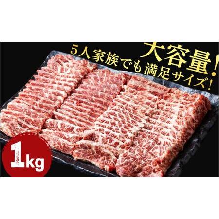 ふるさと納税 牛カルビ 1kg 焼肉用 ギフト ジューシー やわらか 人気 冷凍 バーベキュー BBQ キャンプ アウトドア （インジェクション） 神奈川県横須賀市