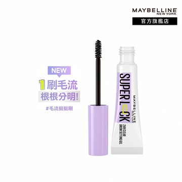 媚比琳 24H 立挺透明塑型眉膠-官方旗艦店