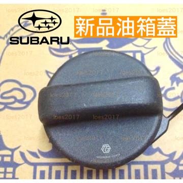 SUBARU WRX STI 油箱蓋 油箱 內蓋 蓋子 LEGACY IMPREZA FORESTER OUTBACK