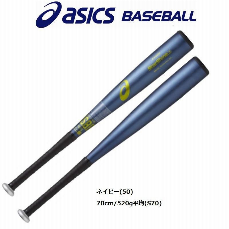 アシックス asics 野球 少年軟式金属バット スターシャイン 小学1〜2