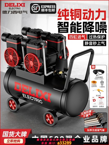 {可打統編 超低價}德力西空壓機220V無油靜音小型打氣泵木工便攜式工業級空氣壓縮機