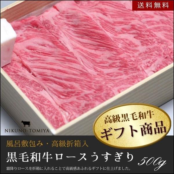 敬老の日 牛肉 肩ロース うすぎり 500g 折箱 化粧箱入 誕生日 内祝 御祝 贈答 送料無料 新生活 ギフト 2022