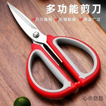 💗臺灣出貨💗不锈钢家用剪刀强力厨房多功能裁缝剪学生手工办公室凉垫边角剪