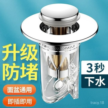 🔥台灣出貨🔥廚房洗臉盆漏水塞子卽插按壓式彈跳芯洗手池麵盆下水器配件防臭味
