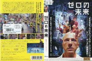 ゼロの未来 [監督：テリー・ギリアム]｜中古DVD