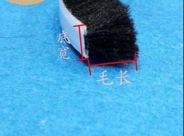 。密封自粘門窗黑色毛條自粘黑色自粘黑色綠膜膠黑色！