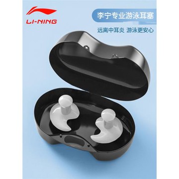李寧游泳耳塞防水堵耳朵洗澡用專業鼻夾神器兒童洗頭專業游泳裝備