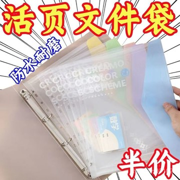 臺灣🚍 速寄🉑活頁文件夾透明插頁資料冊文件學生收納試捲收納袋辦公文件