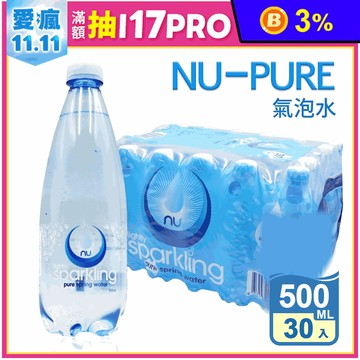 【Nu-Pure】氣泡水500ml (30瓶/箱) 小瓶裝 氣泡飲