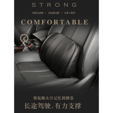 汽車腰靠靠墊腰墊護腰車用駕駛司機專用座椅腰枕尾椎腰部支撐靠背
