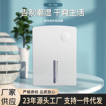 家用除濕機臥室靜音抽濕器 小型地下室吸濕干燥空氣凈化除濕器