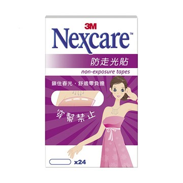 3M Nexcare 防走光貼 24枚入 鎖住春光 舒適零負擔  1盒
