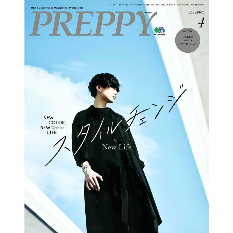 PREPPY(プレッピー) 2021年4月号