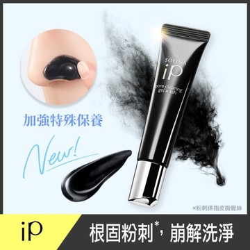 蘇菲娜iP毛孔極淨黑凝膠30g