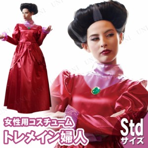コスプレ 仮装 大人用トレメイン婦人 コスプレ 衣装 ハロウィン 仮装 コスチューム ディズニー グッズ シンデレラ 正規ライセンス品 通販 Lineポイント最大7 0 Get Lineショッピング