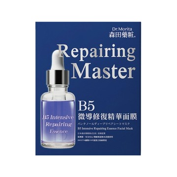 森田藥粧B5微導修復精華面膜4入