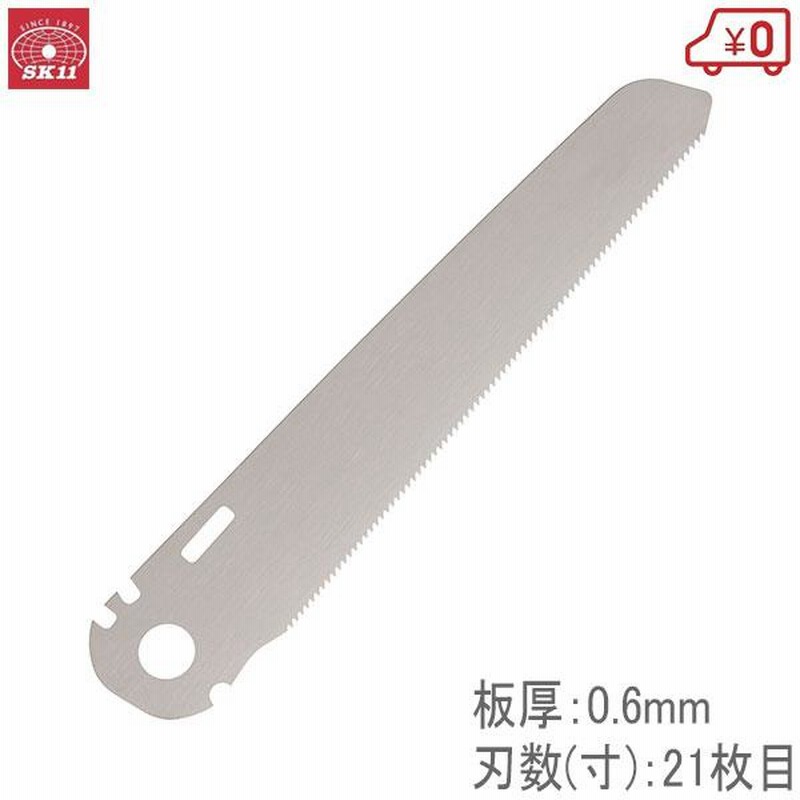 SK11 Wブレードソー替刃 軽金属用 SWB120-K アルミ 120mm 真鍮 銅 硬質プラスチック 切断 のこぎり 通販  LINEポイント最大0.5%GET LINEショッピング