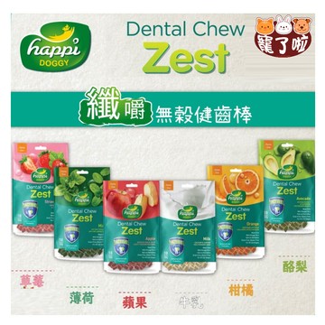 Happi Doggy 纖嚼 【蝦幣10%回饋】潔牙骨 機能潔牙骨 牙刷骨 狗潔牙骨 寵物潔牙骨 狗 纖嚼潔牙骨