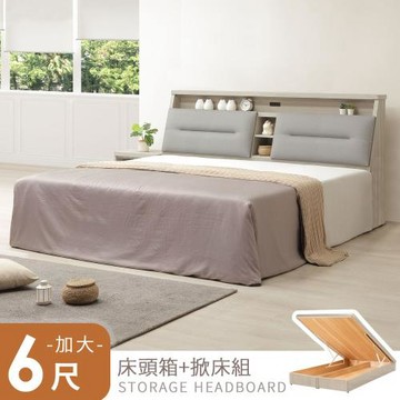 【Homelike】 喜家居雙人加大6尺收納掀床組-附插座(2601)